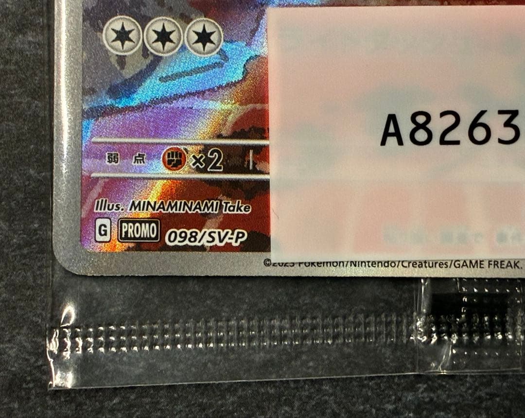 名探偵ピカチュウ プロモカード 098/SV-P 未開封 2枚セット