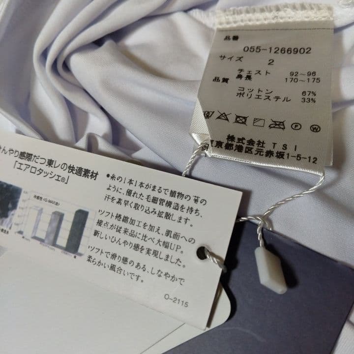 ⭐新品未使用⭐パーリーゲイツ⭐長袖モック⭐白⭐L⭐