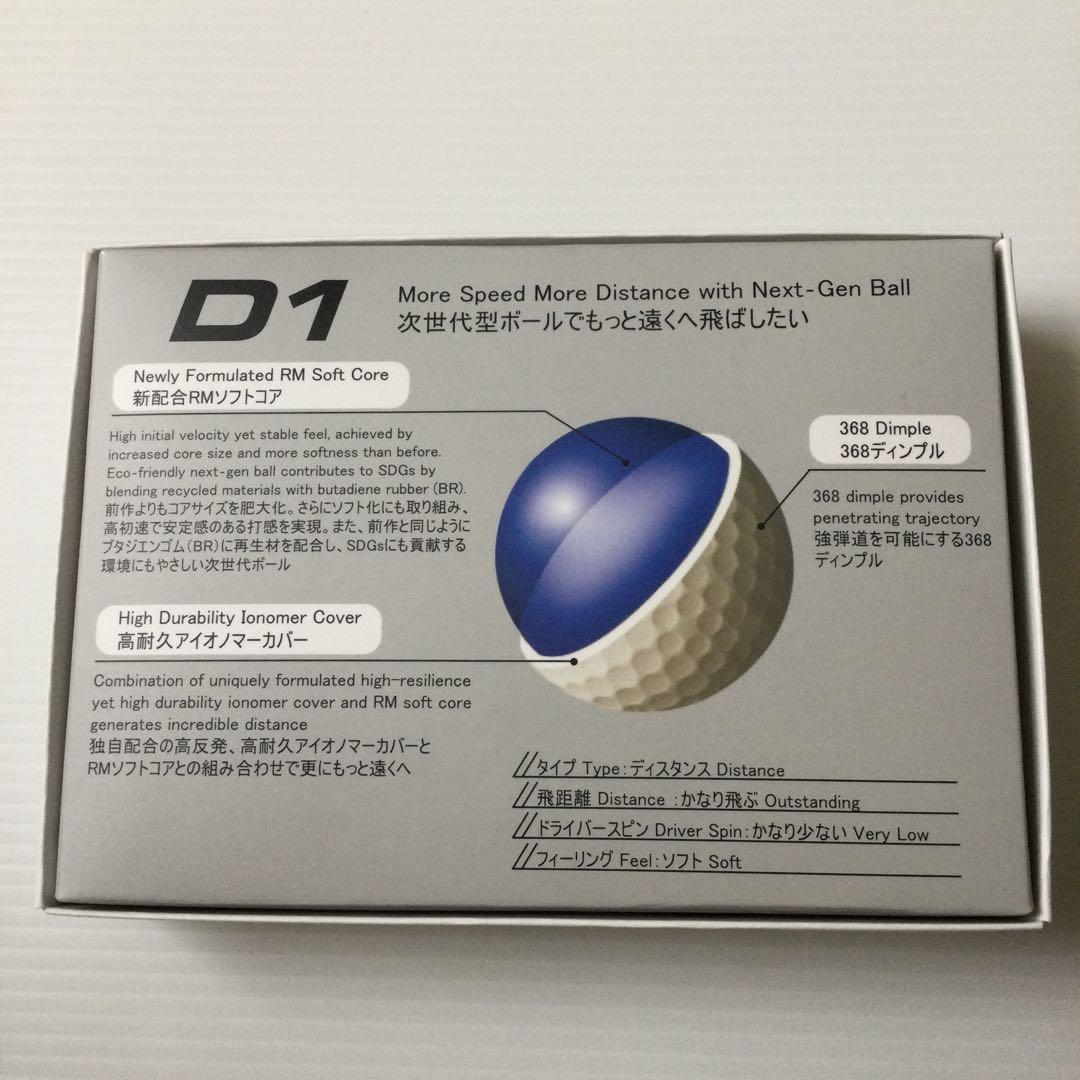 本間ゴルフ　ホンマ　HONMA D1 　4ダース　ホワイト