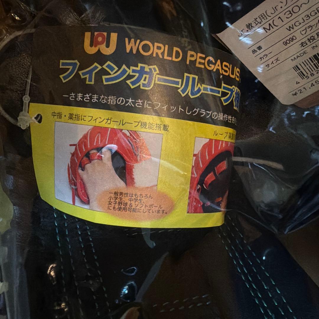 新品未使用 グローブ 少年用 軟式 右投げ用