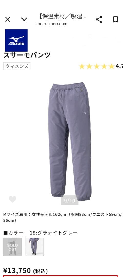 テックフィール　ブレスサーモパンツ新品