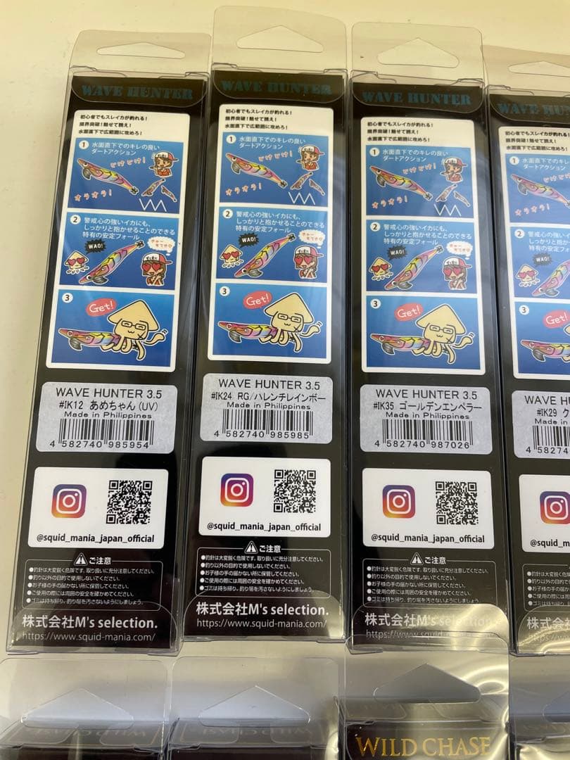 スクイッドマニア　ワイルドチェイス　3.5 14セット エギセット