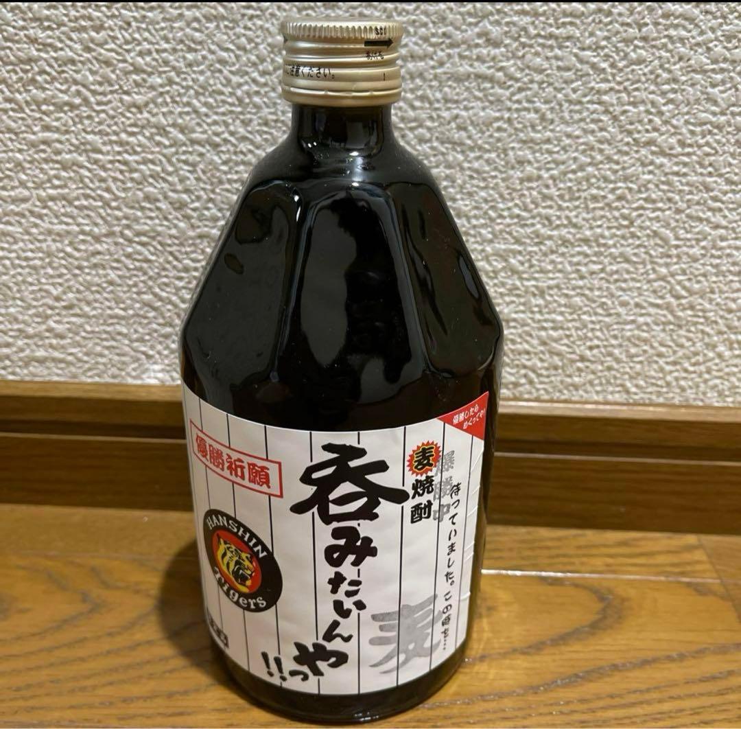 限定品 阪神タイガース 優勝祈願 本格麦焼酎 呑みたいんやっ!!