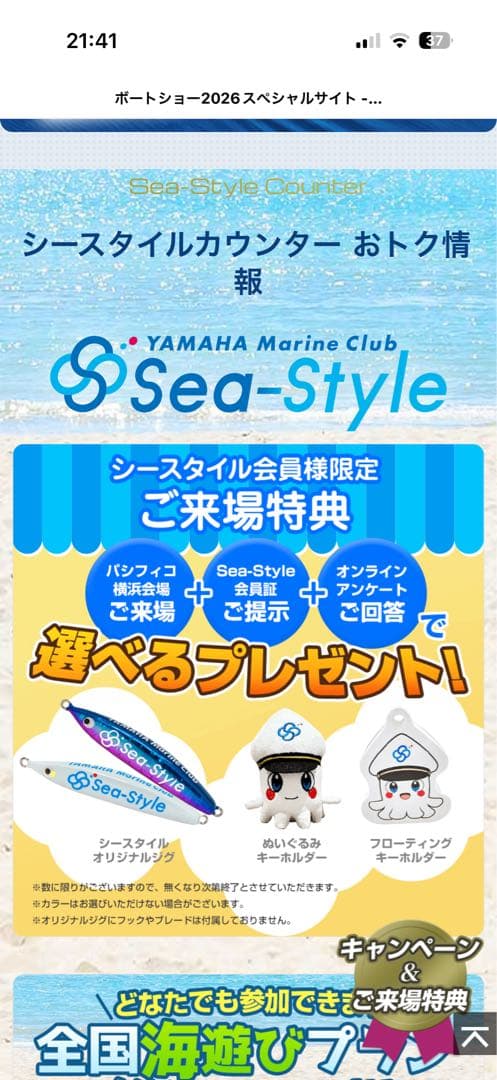 YAMAHA sea-style 限定ジグ 100mm 綺麗なグラデーション