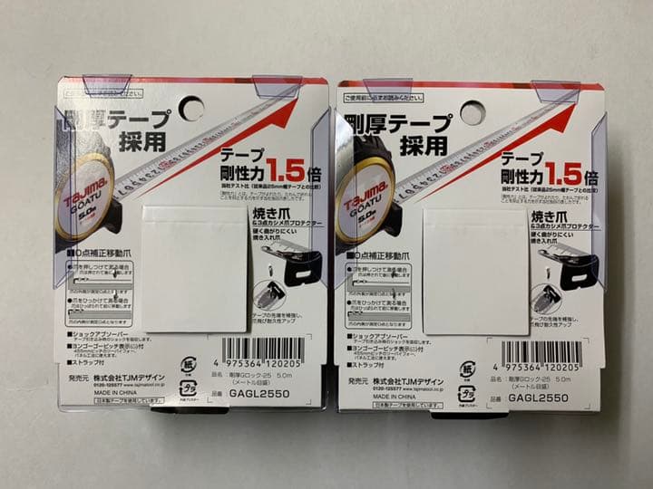 タジマ スケール コンベックス 剛厚Gロック-25 GAGL2550×2個