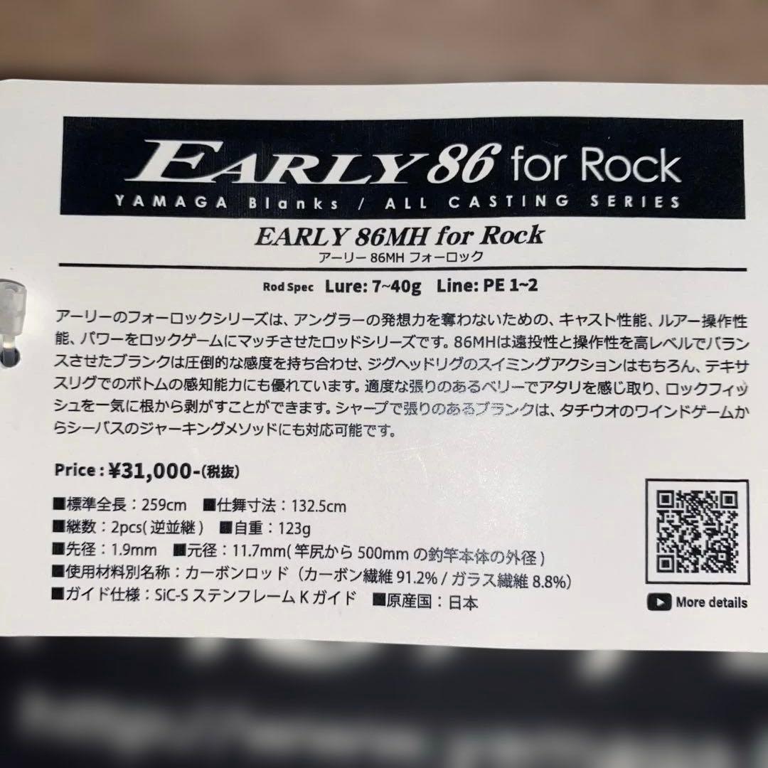 EARLY86MH for Rock アーリーフォーロック86MH