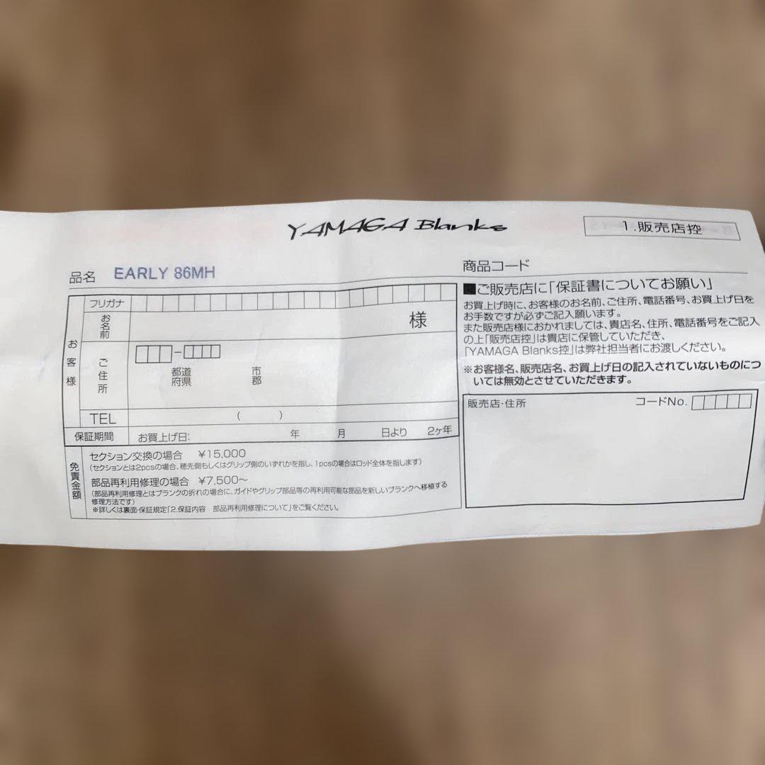 EARLY86MH for Rock アーリーフォーロック86MH
