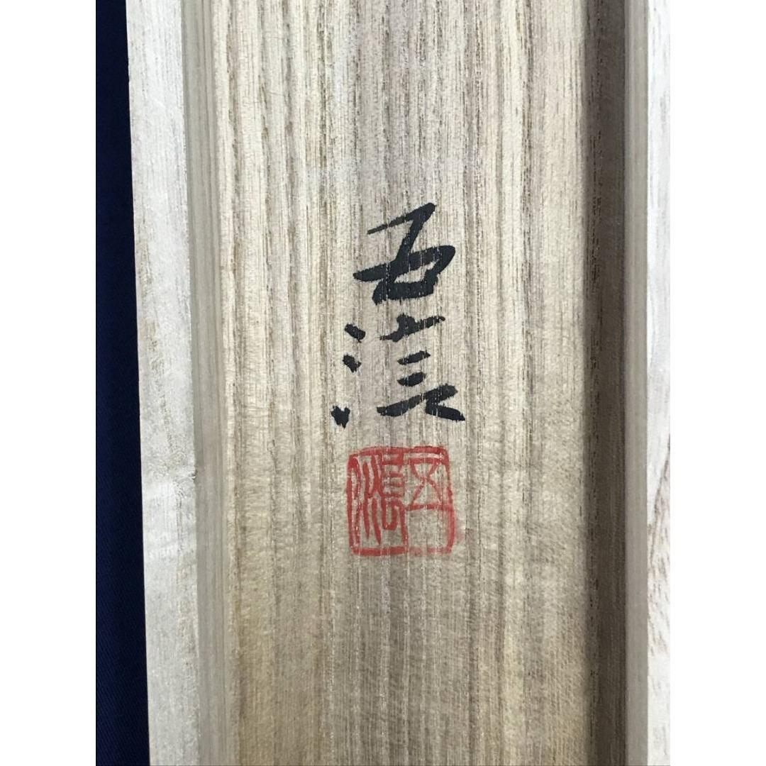 真作/小林五浪/一茶画賛/画句/人物に雀画賛/掛軸☆宝船☆AK-919