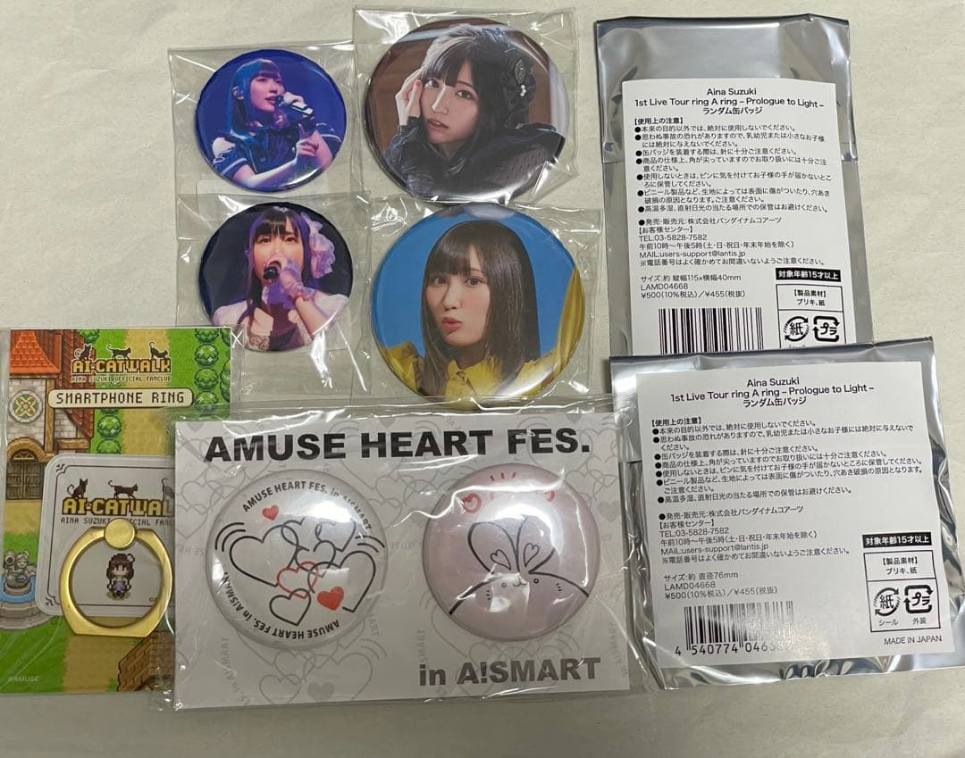 鈴木愛奈 グッズ　まとめ