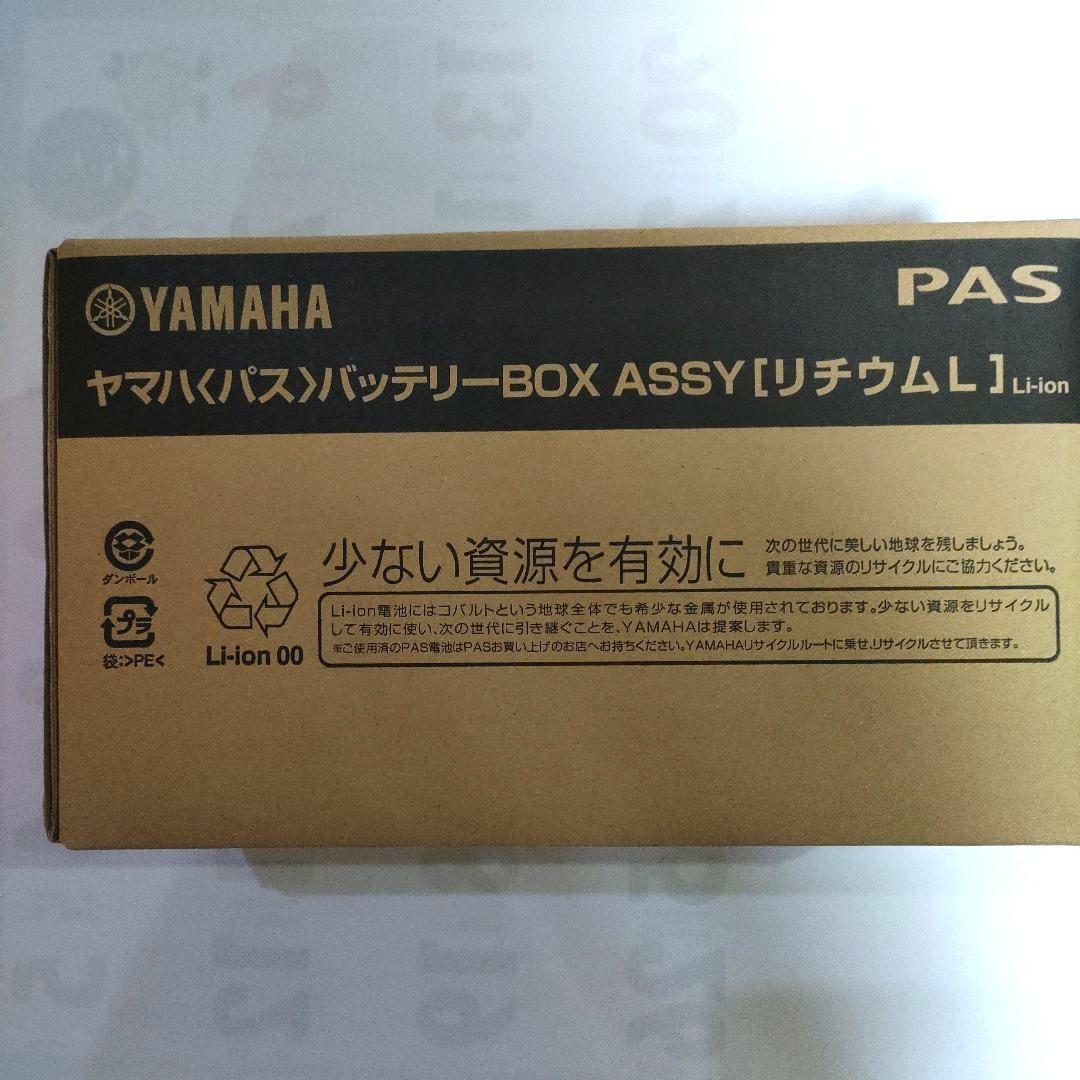 ヤマハ リチウムイオンバッテリー 7UR18650E4-B00CA