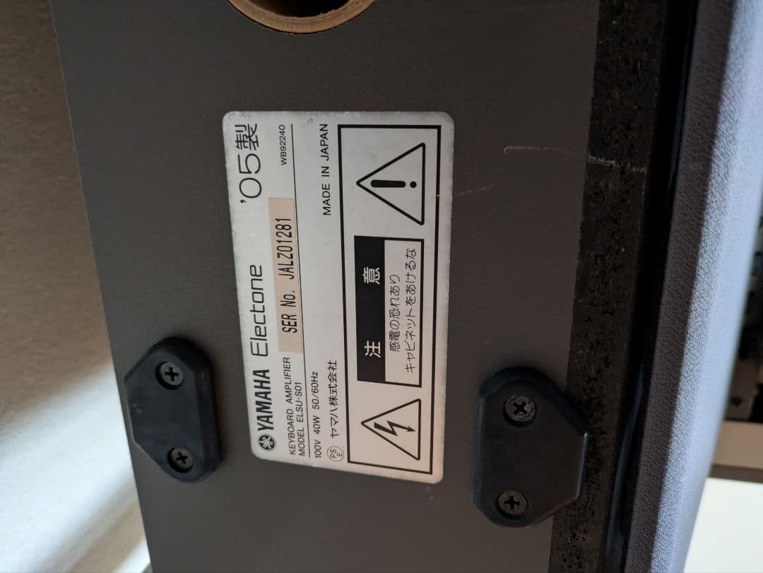 YAMAHA Electone ELS-01C　2/26までの期間限定