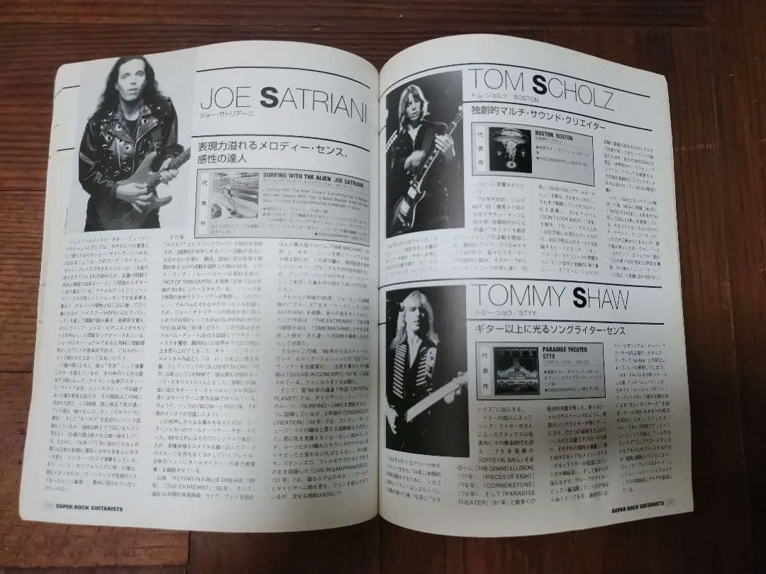 ギタリスト 年鑑