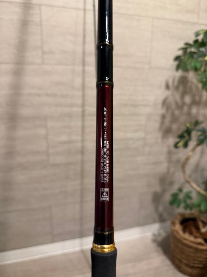 Daiwa オーバーゼア 103MH