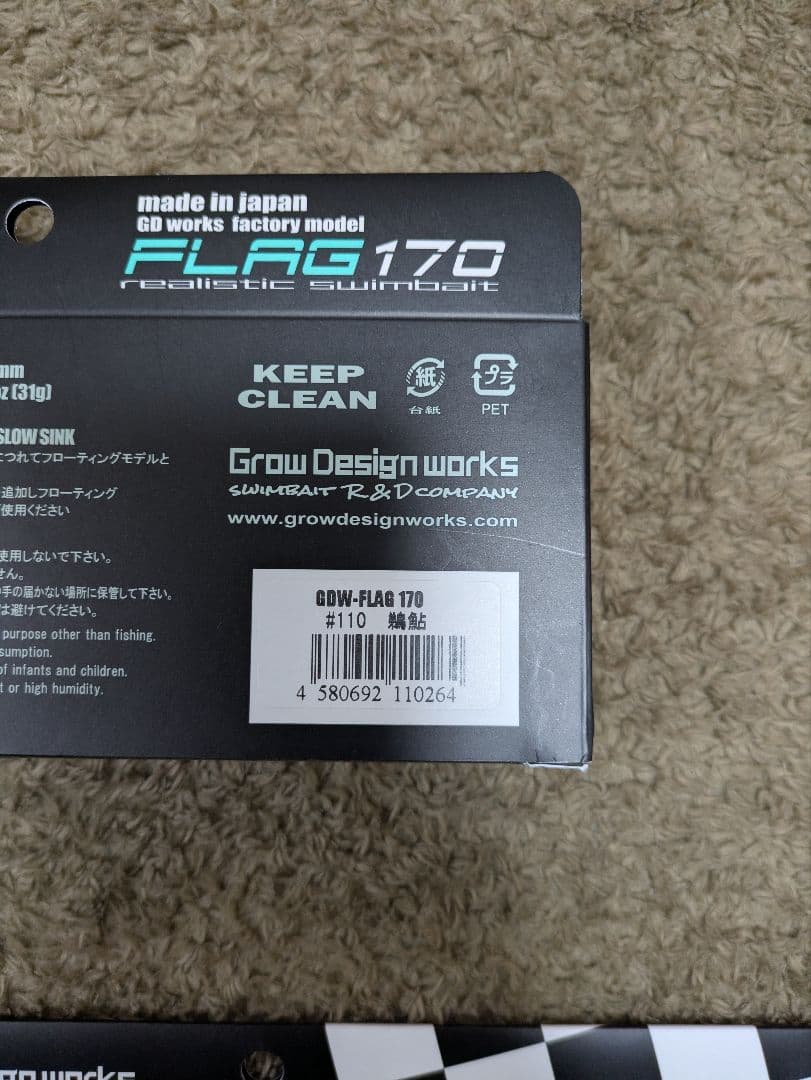 フラッグ170 セット売り