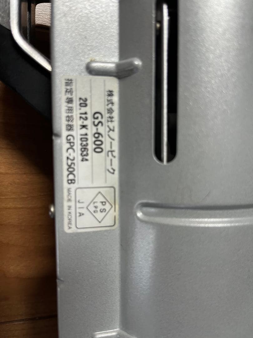 GS-600 アウトドアカセットコンロ