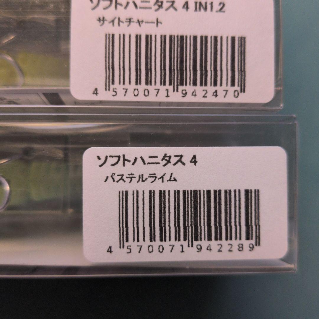 ミ*レ様 ソフトハニタス 4インチ 3色セット 新品 匿名配送