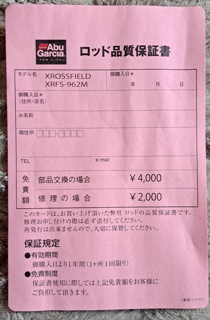 【新品未使用】 アブガルシア クロスフィールド XRFS-962M