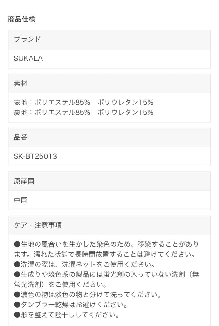 SUKALA ヨガウェア ハート模様　Lサイズ