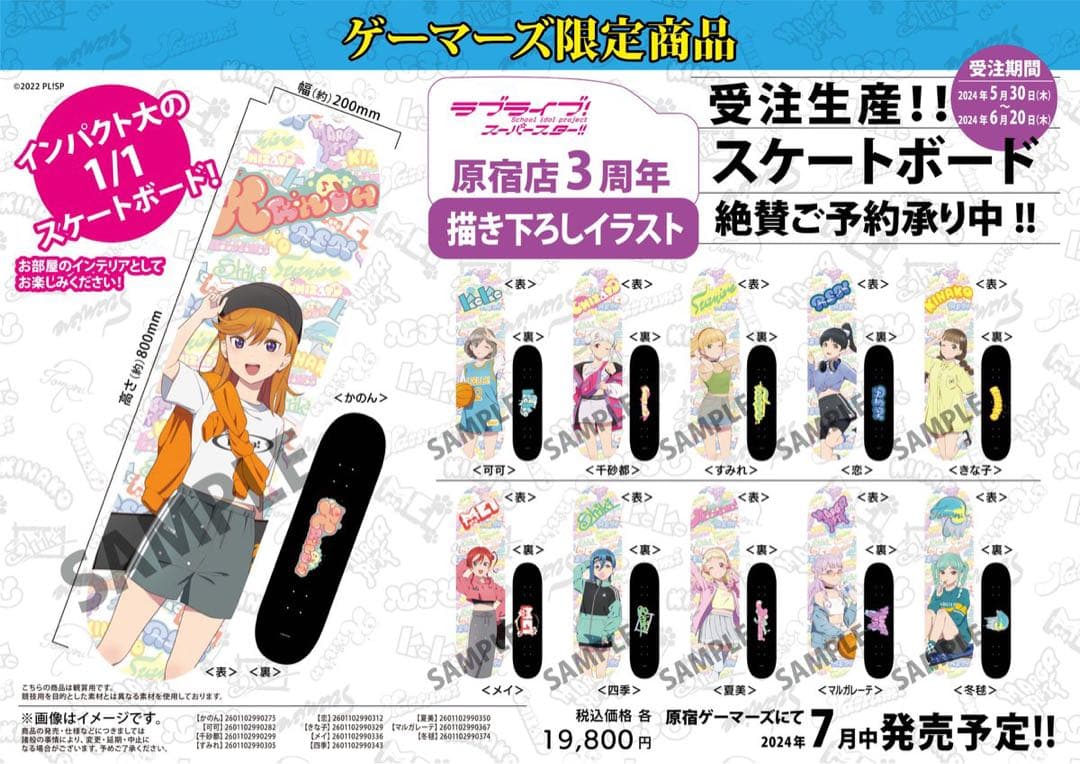 澁谷かのん 1/1 スケートボード シュリンク付 受注生産限定品 観賞用