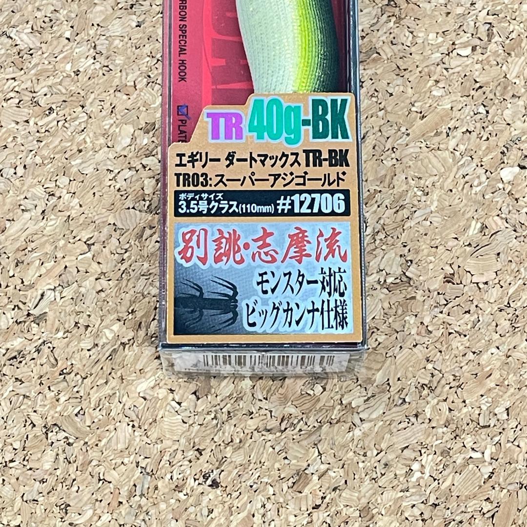 ダートマックスTR40g-BK 2個セット（B）
