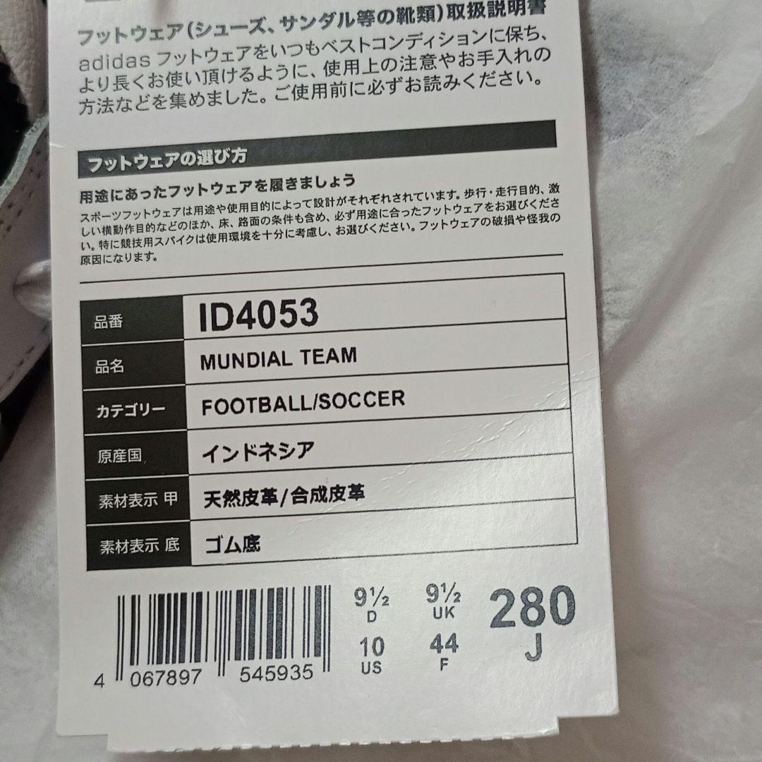 アディダス　ムンディアルチーム　28cm