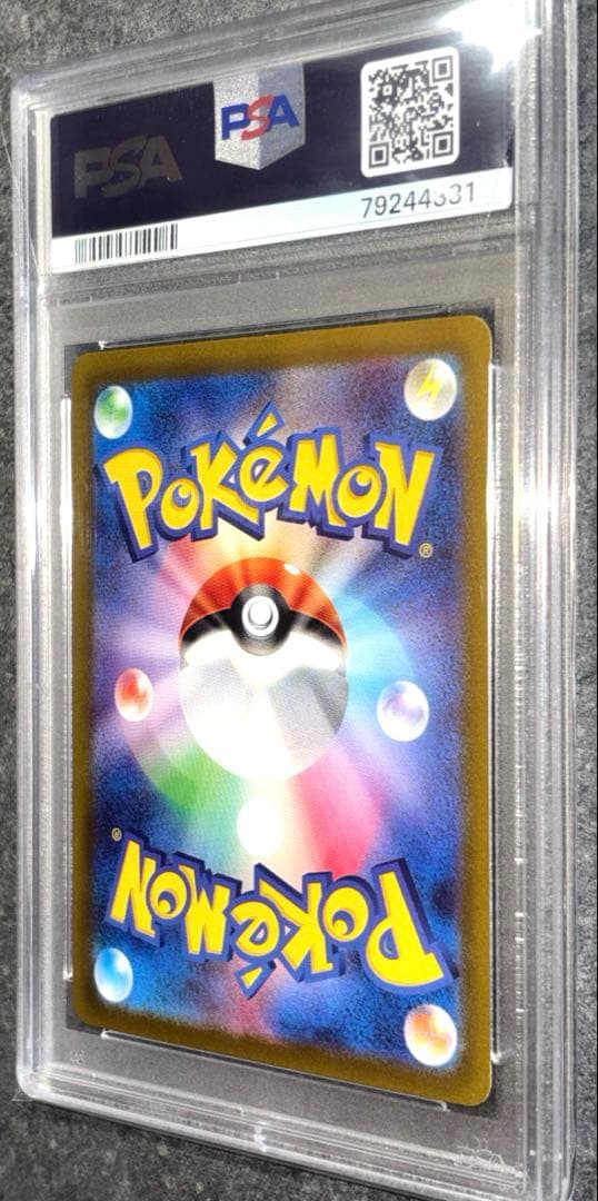【PSA10】ナンジャモ SAR クレイバースト 鑑定品 美品 ポケモンカード