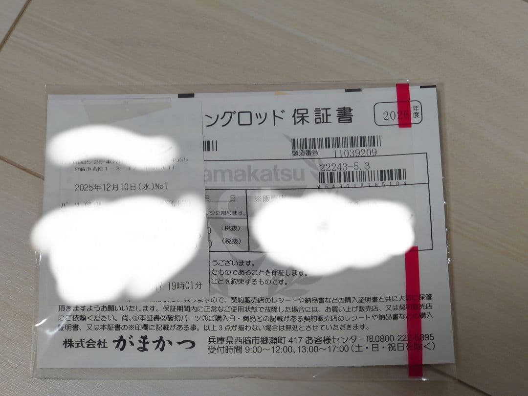 グレスペシャルF 1.5号53　がまかつ