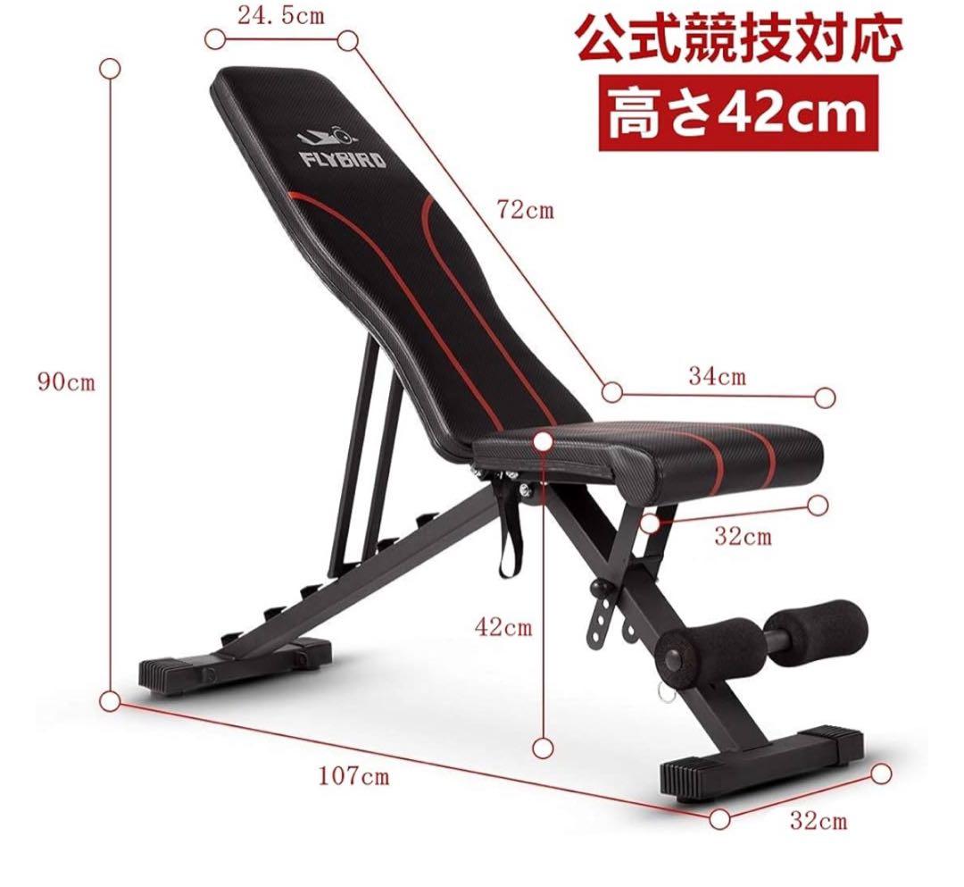 FLYBIRD トレーニングベンチ