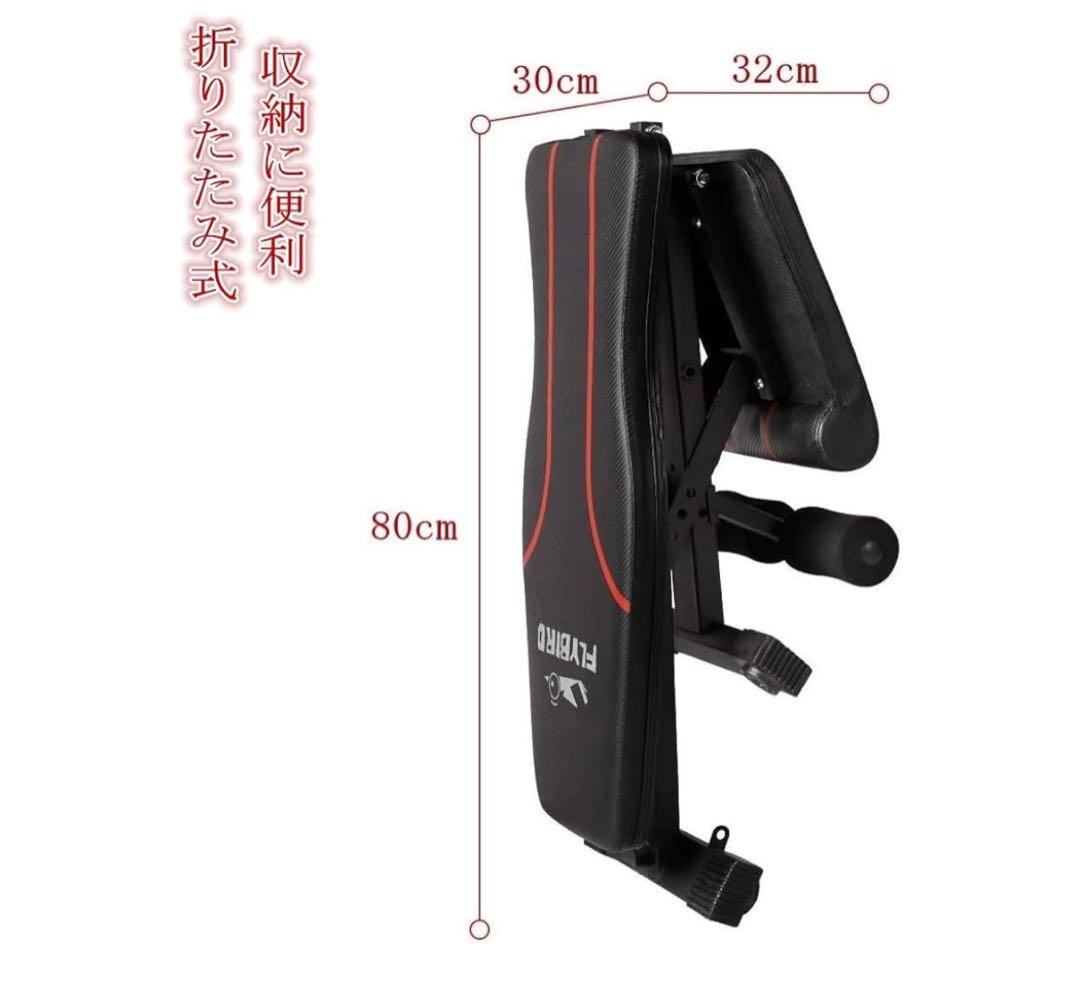 FLYBIRD トレーニングベンチ