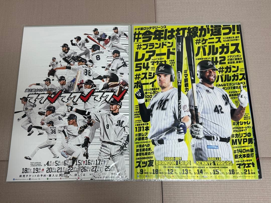 千葉ロッテマリーンズ ポスター14枚 ファイル入り