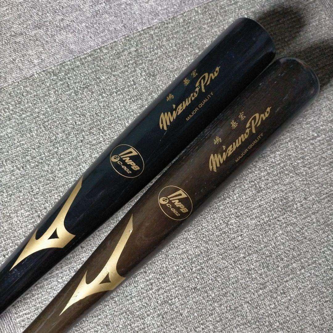 【プレミア】嶋基宏 mizuno ミズノ 硬式木製バット 楽天 2本セット