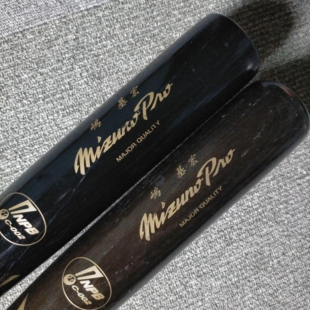 【プレミア】嶋基宏 mizuno ミズノ 硬式木製バット 楽天 2本セット