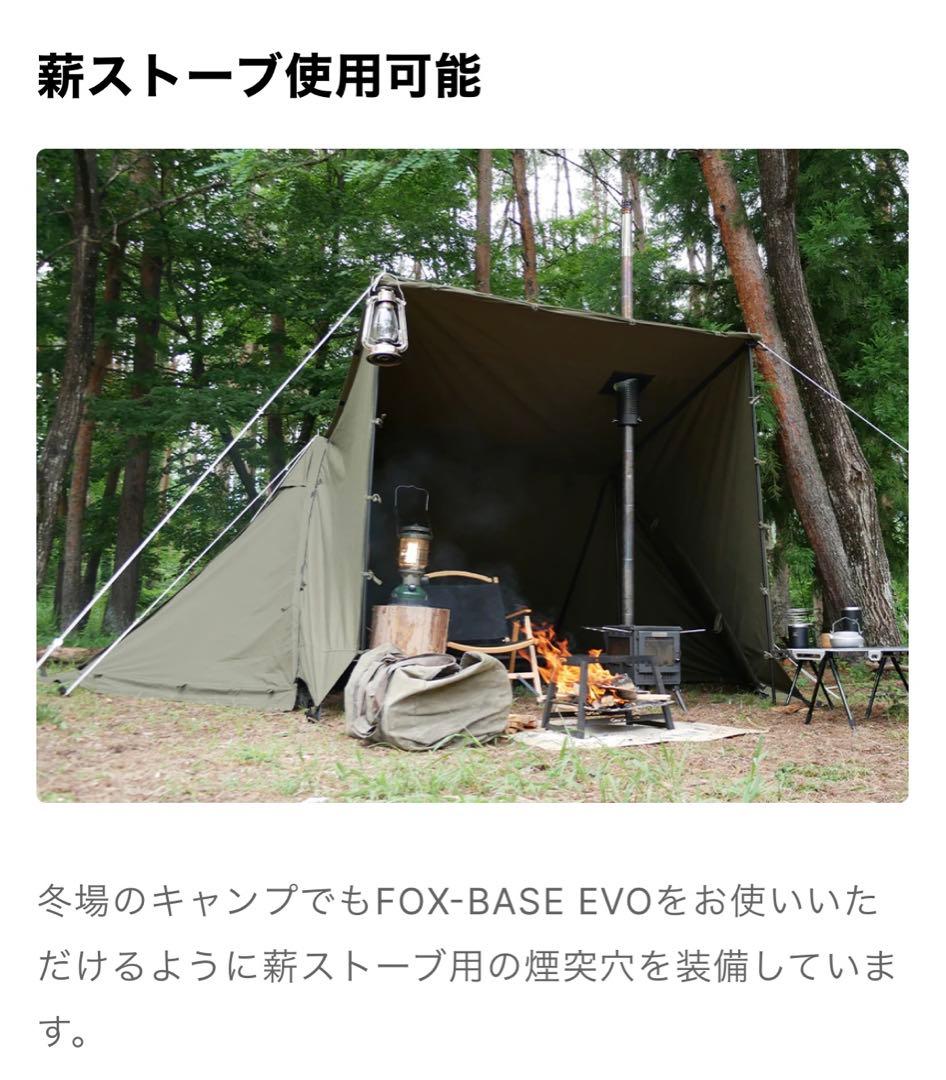 FUTURE FOX パップテント