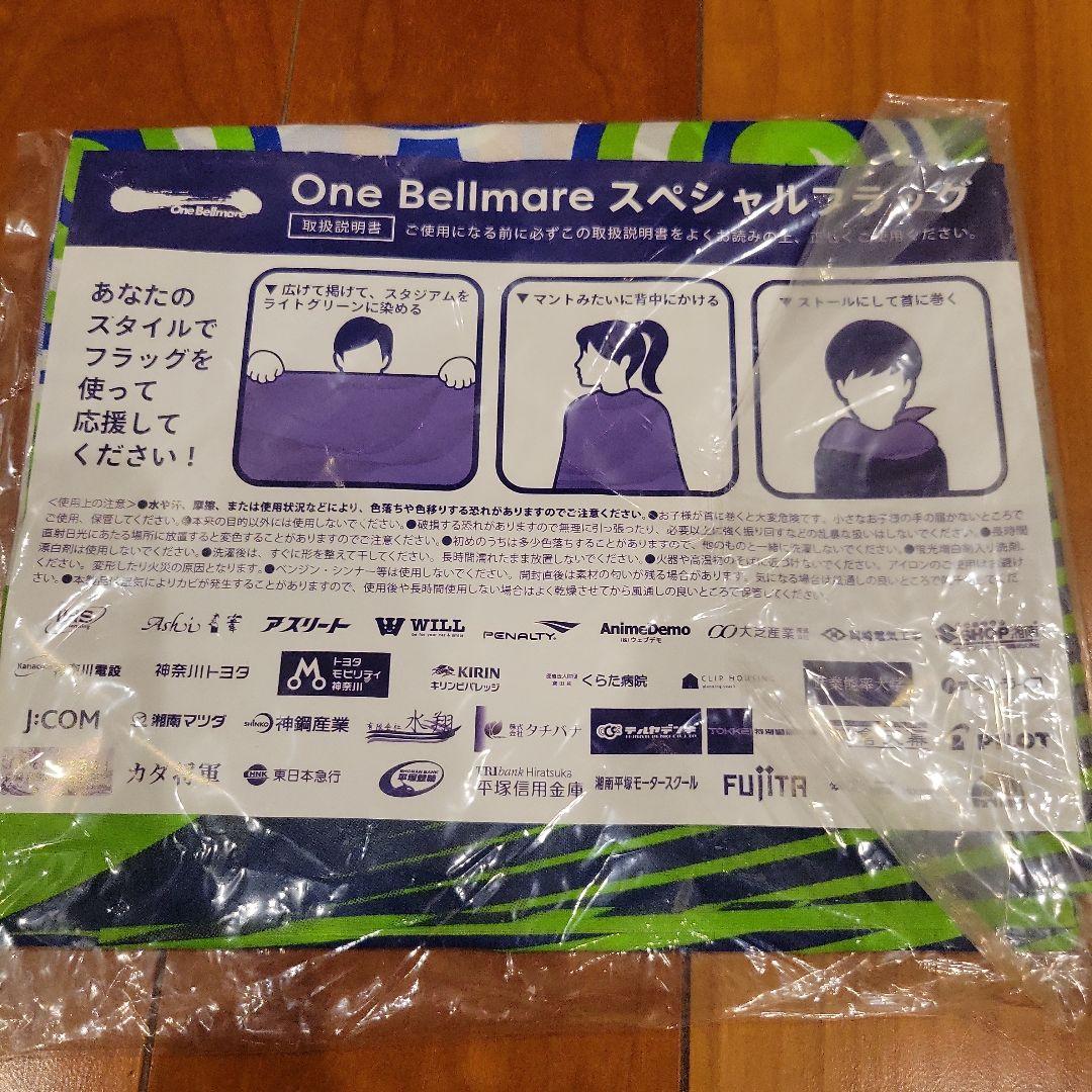 湘南ベルマーレ サッカー応援グッズセット