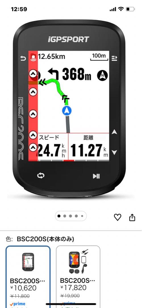 iGPSPORT BSC200 サイクルコンピュータ本体のみ