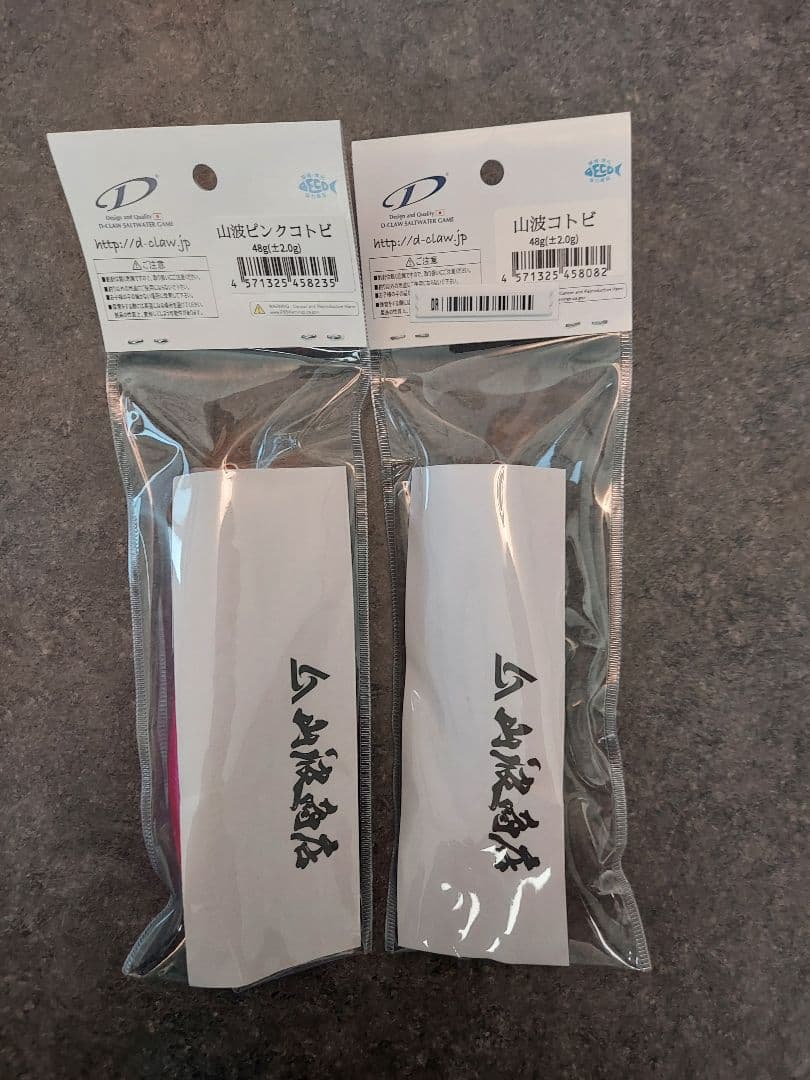 ビーコン　140　限定カラーセット