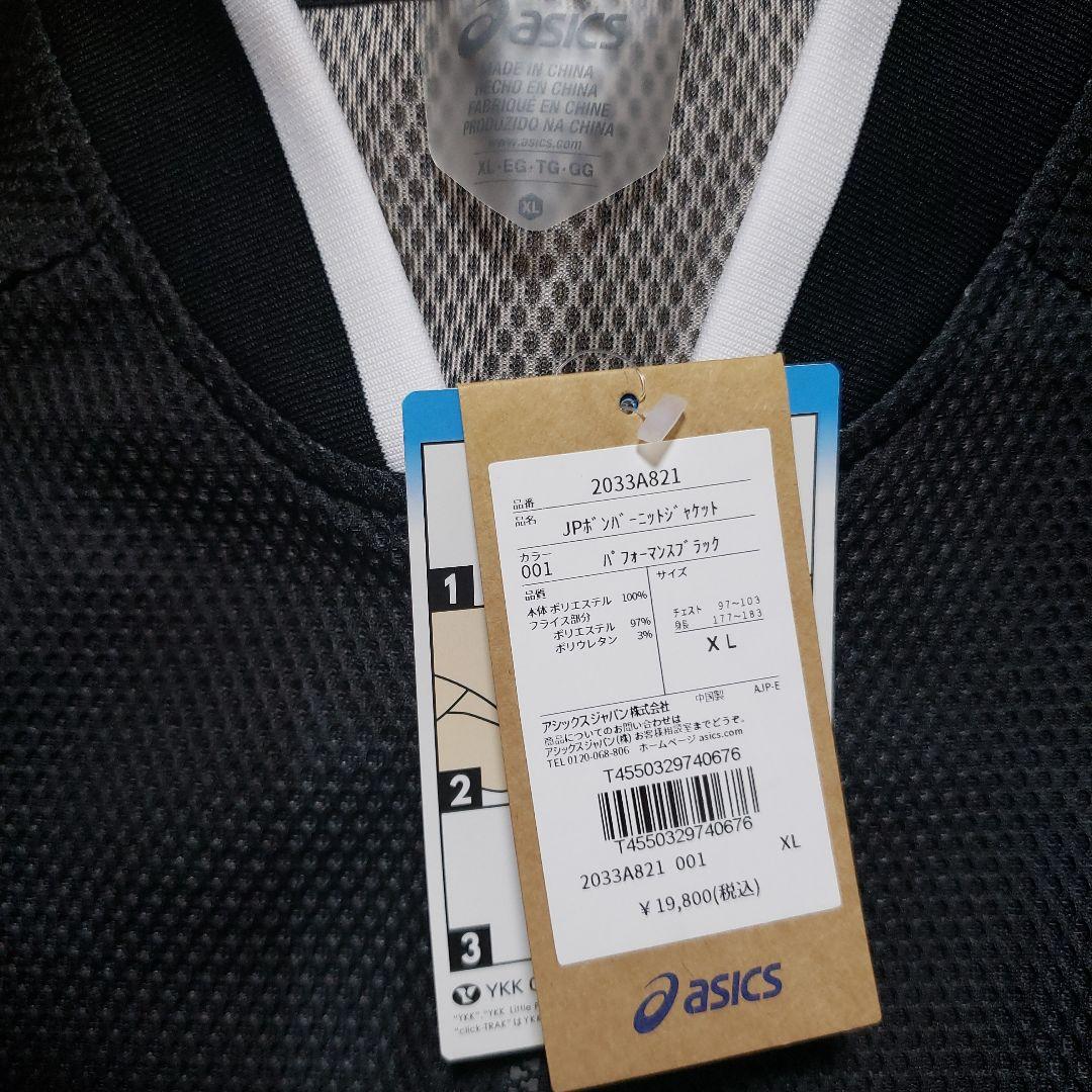 asics トレーニングウェア JPボンバーニットジャケット (XL)