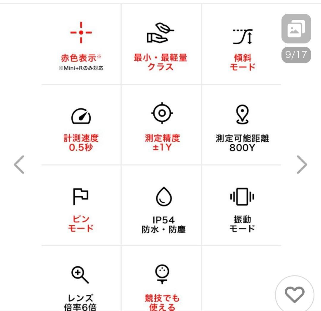 tectectec mini +R 一度使用　距離計
