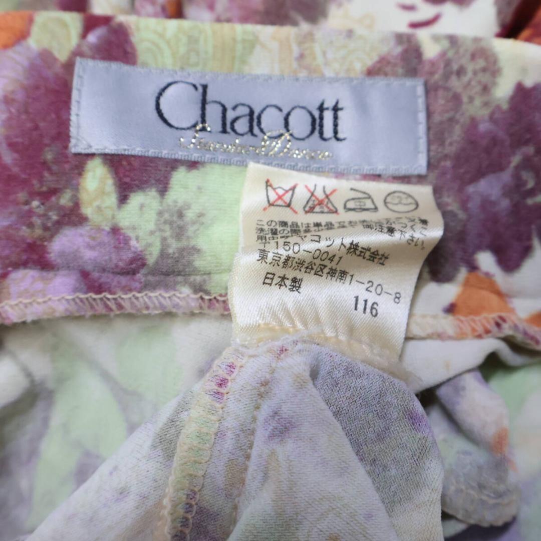 【美品 日本製 社交ダンス衣装】アイボリー CHACOTT チャコット スカート