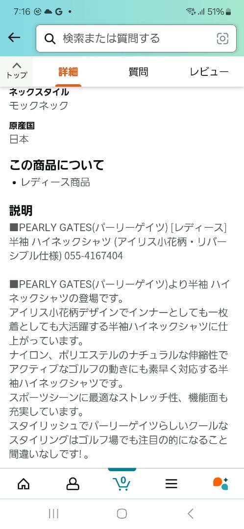 専用PEARLY GATES ハイネック半袖シャツ