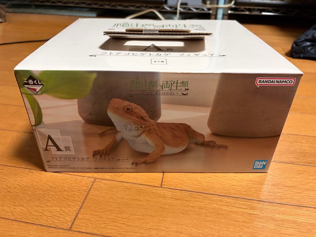 一番くじ　爬虫類　両生類　フトアゴフィギュアA賞&ラストワン賞+C賞