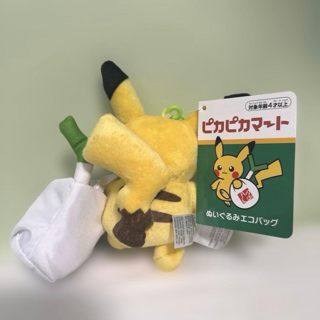 ピカピカマート　ぬいぐるみキーホルダー　エコバッグ付き