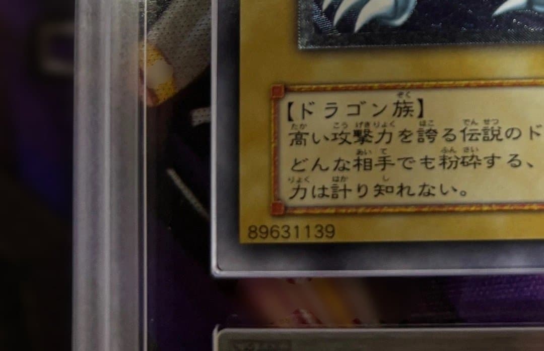 遊戯王　青眼の白龍 レリーフ　SM-51 　ARS8