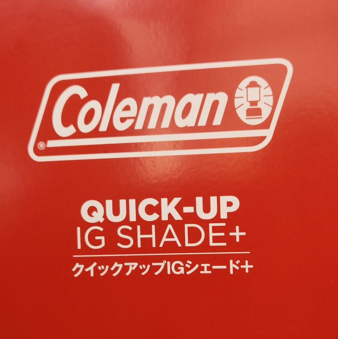 Coleman QUICK-UP IG SHADE+ キャンプテント 新品未使用