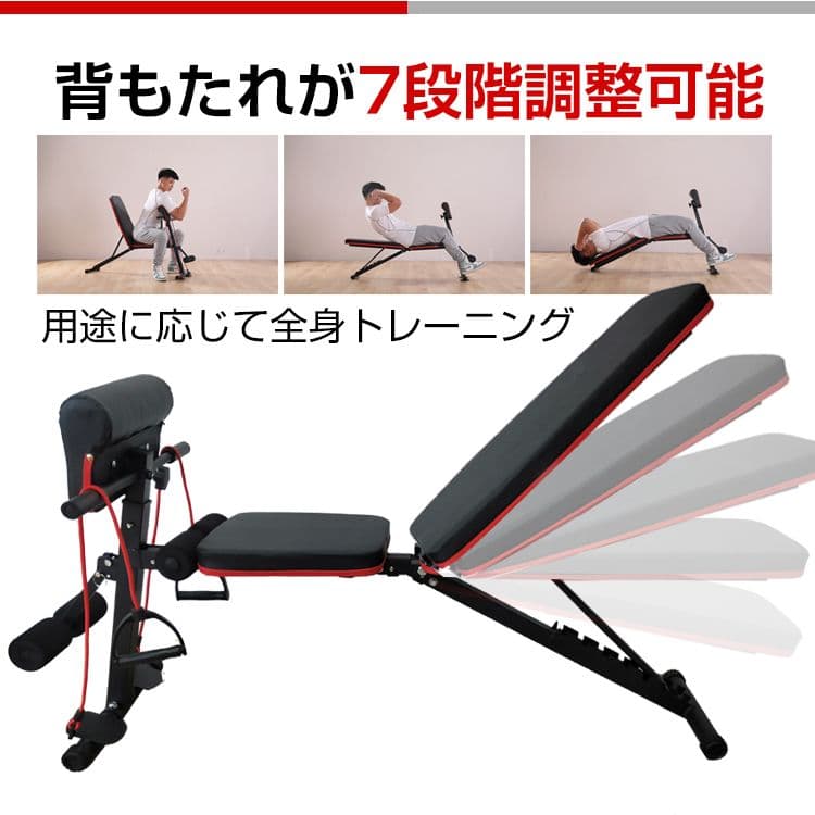 【特価！】トレーニングベンチ 筋トレ ダンベル バーベル 折りたたみ 腹筋台