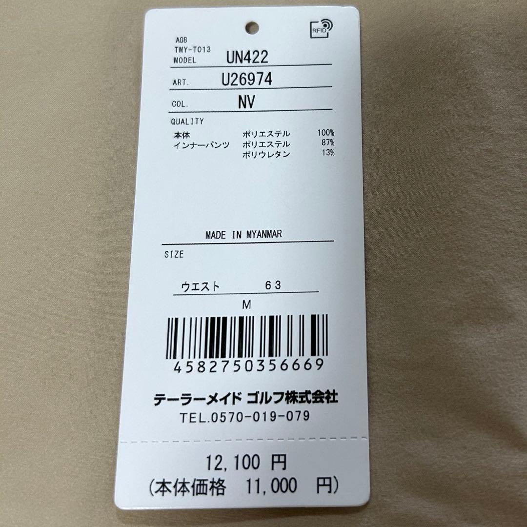 テーラーメイド　スカート　スコート　ベージュ　M