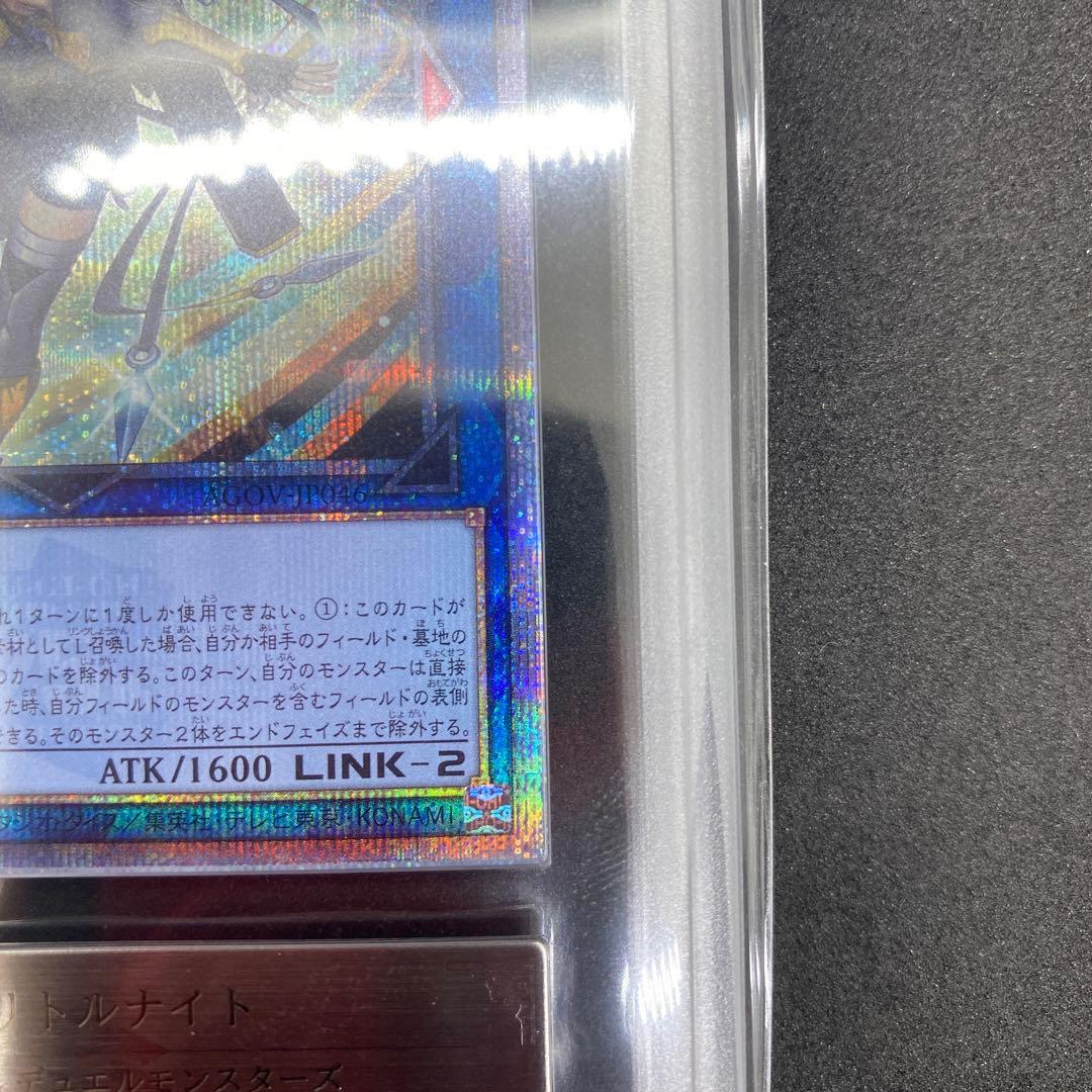 ARS鑑定10 S:Pリトルナイト 25th クオシク QC