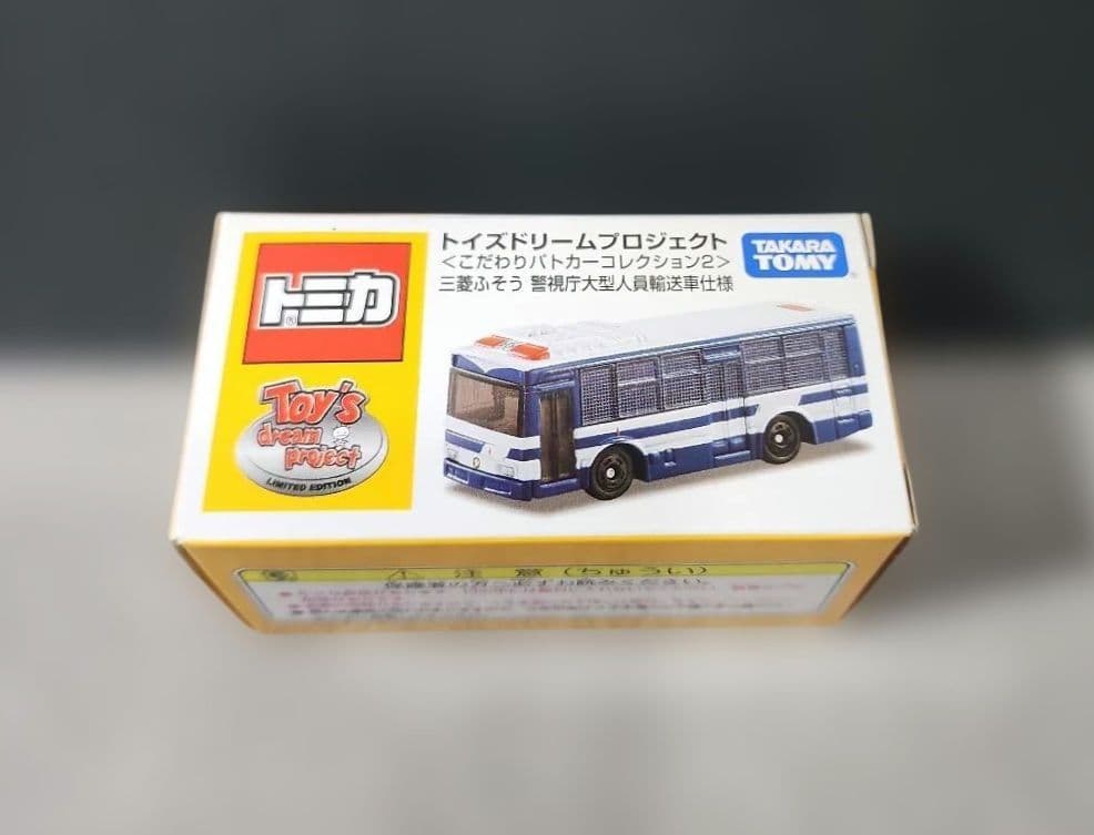 トミカ　トイズドリームプロジェクト ３台セット