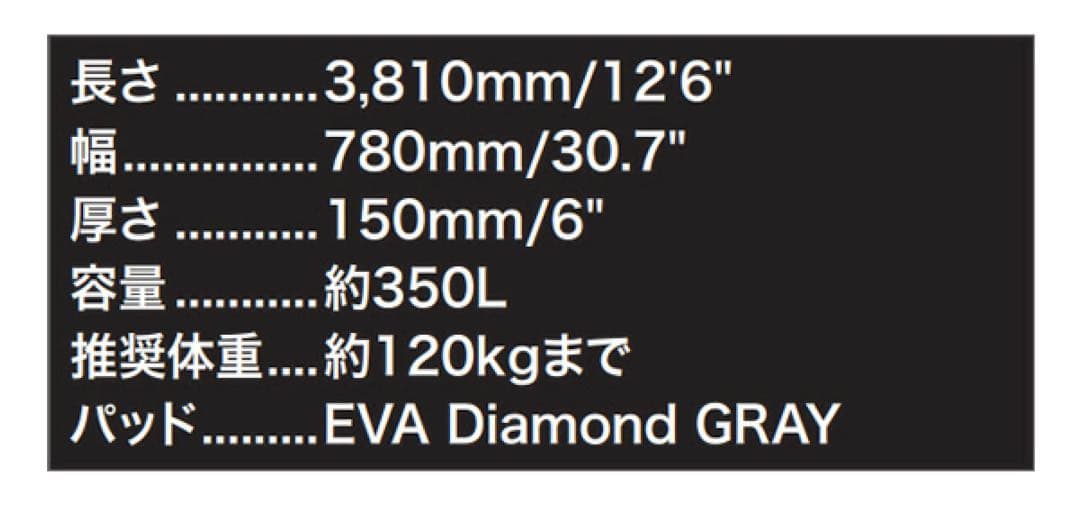 SOUYUSTICK EXPEDITION NATURE 12’6” 新品未使用