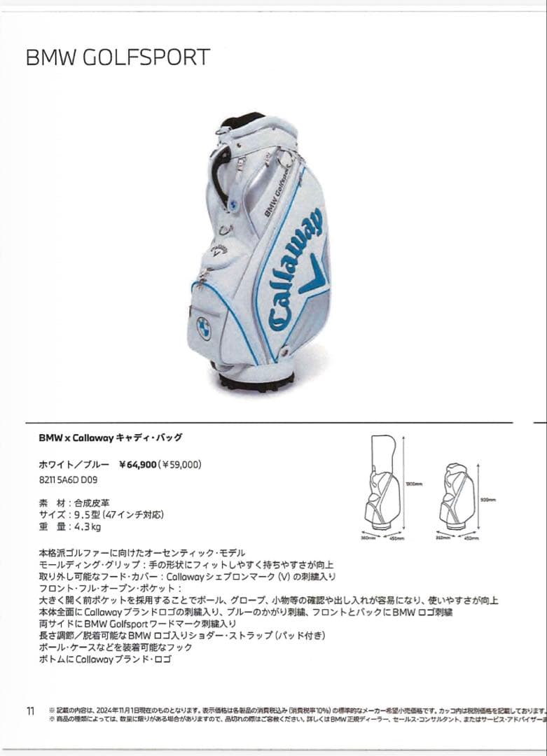 限定Callaway キャロウェイ新品未使用撮影用開封のみフード箱あり